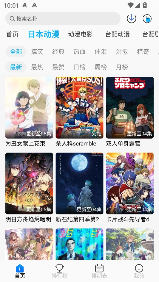 亚托动漫最新版图1