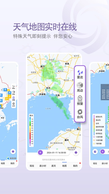 中国天气网