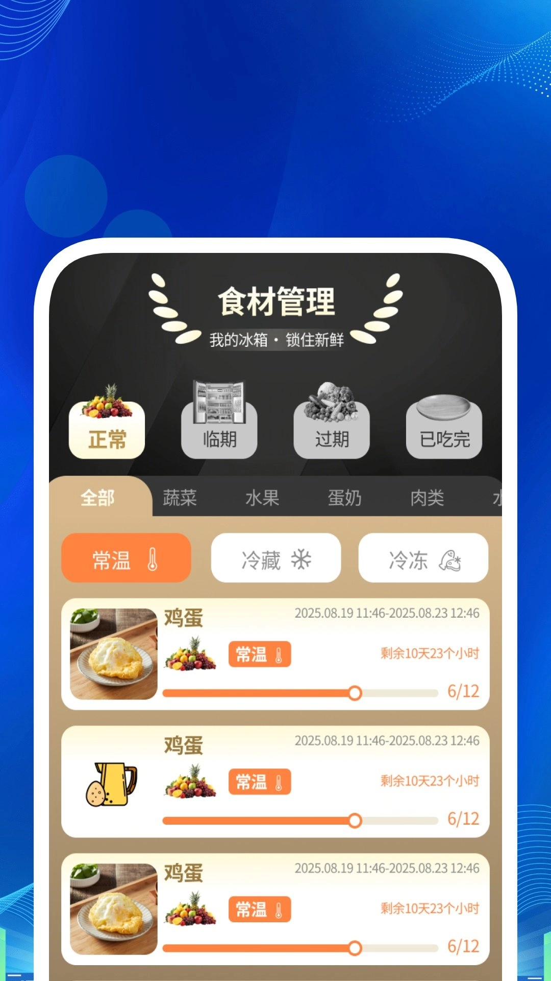 速锐识别管家