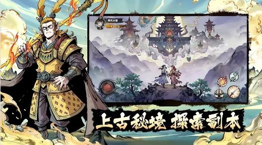 上古传奇神话宇宙图2