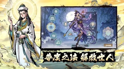 上古传奇神话宇宙图1