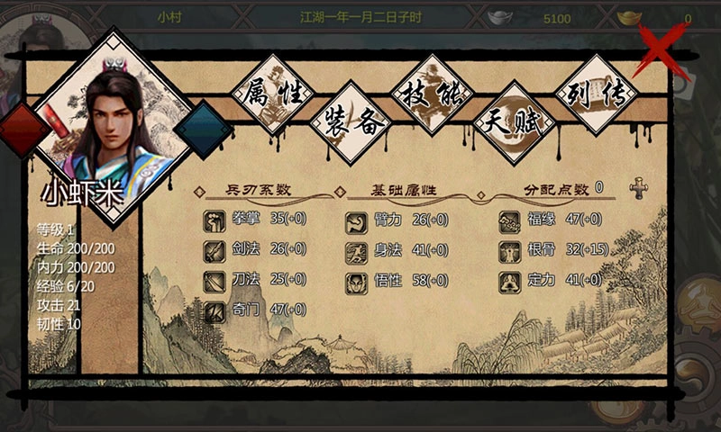 金庸群侠传X图3