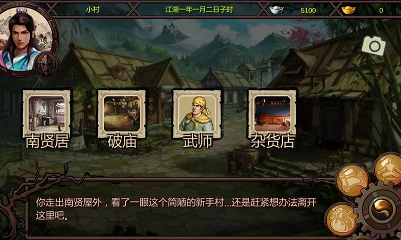 金庸群侠传X图2