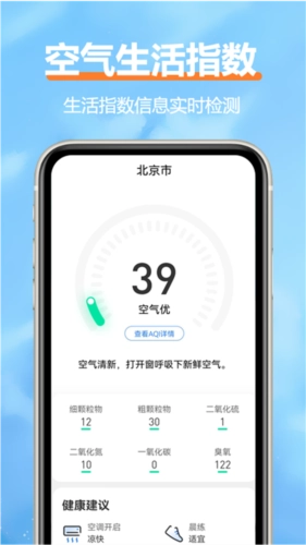 柔云天气图2