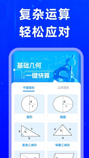 万能发声计算器图2