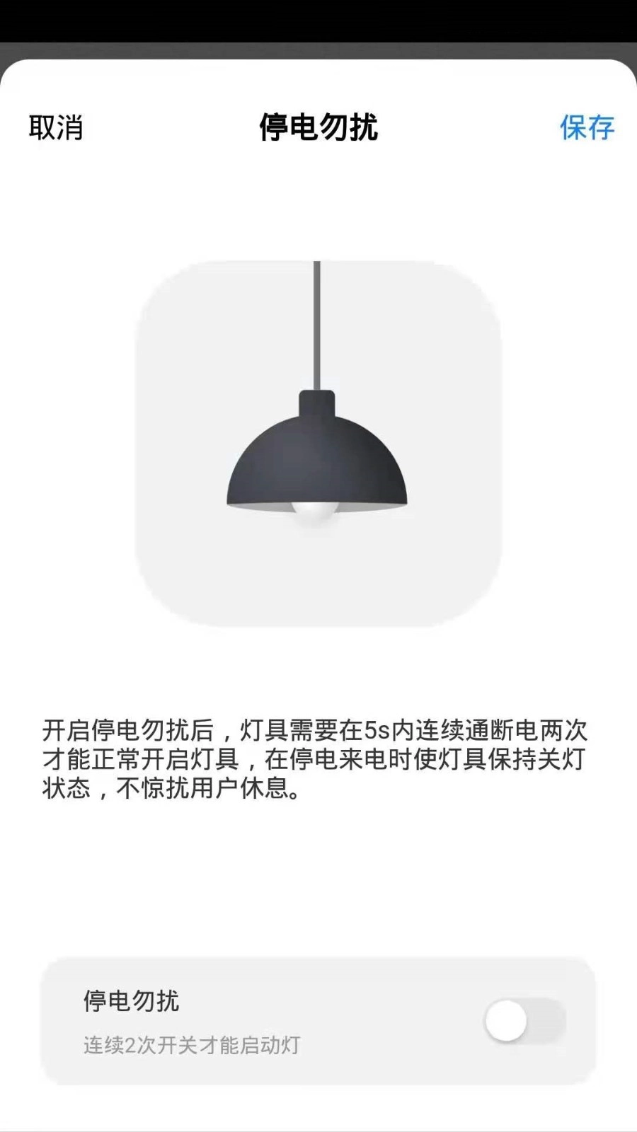 晔景云控免费版图1