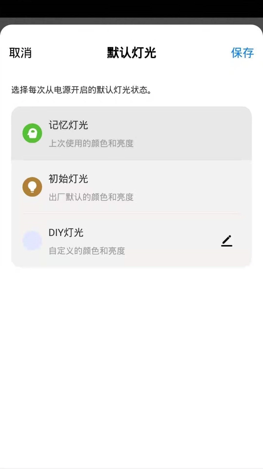 晔景云控免费版图2