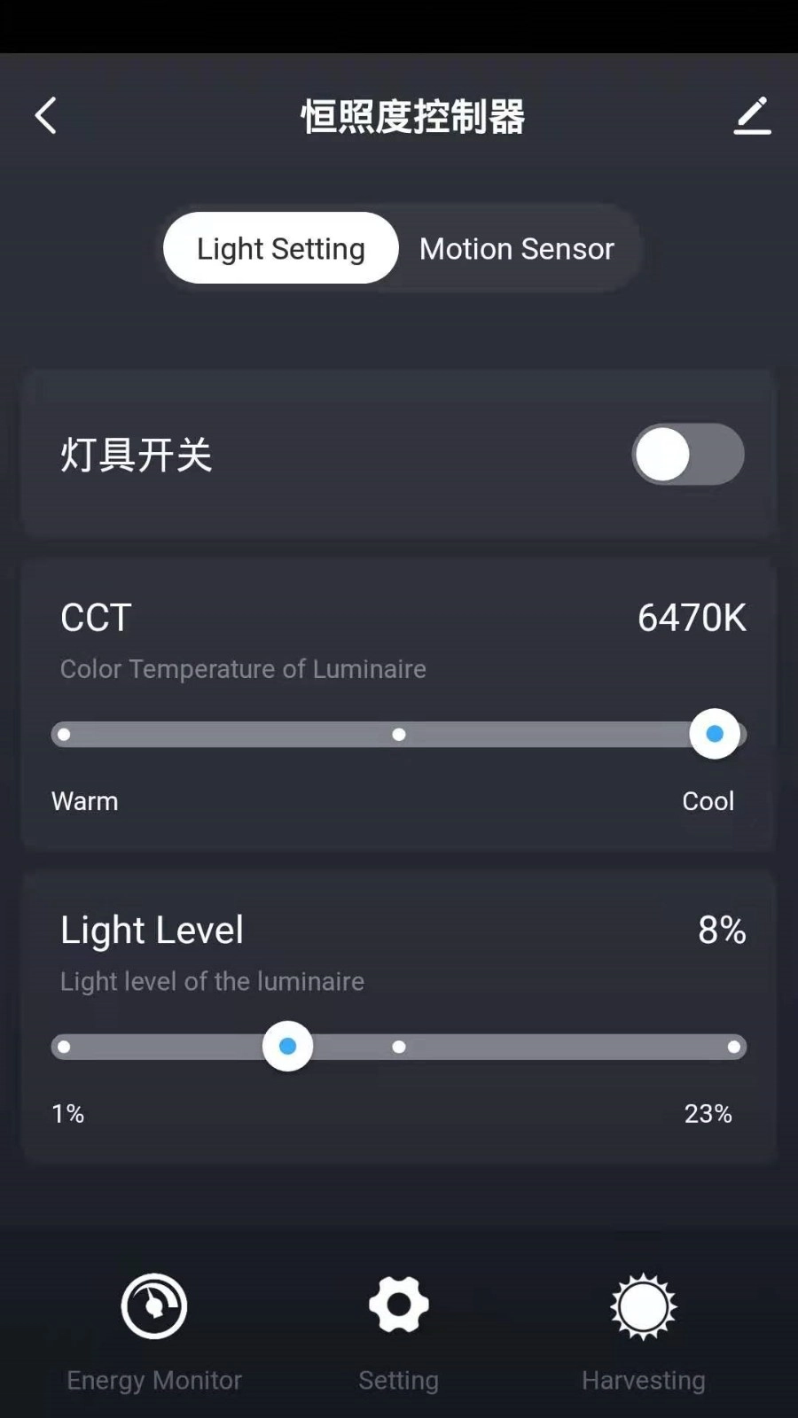 晔景云控免费版图4
