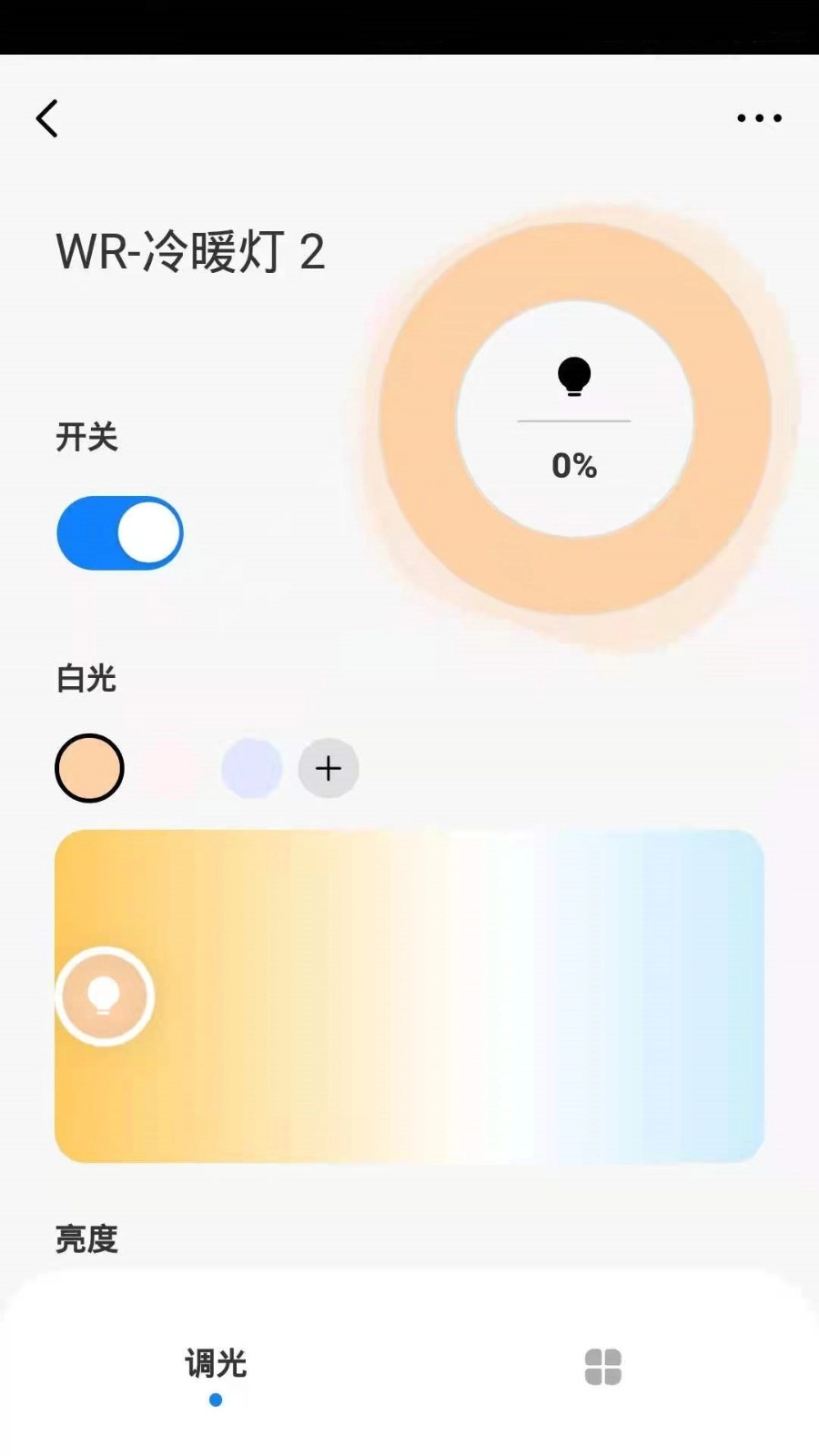 晔景云控免费版图5