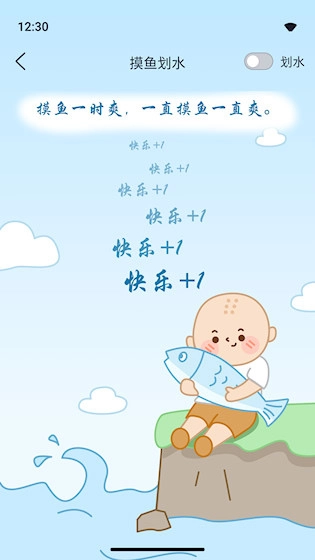 木鱼敲敲安卓版图2