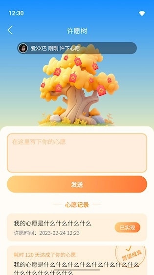 木鱼敲敲安卓版图4