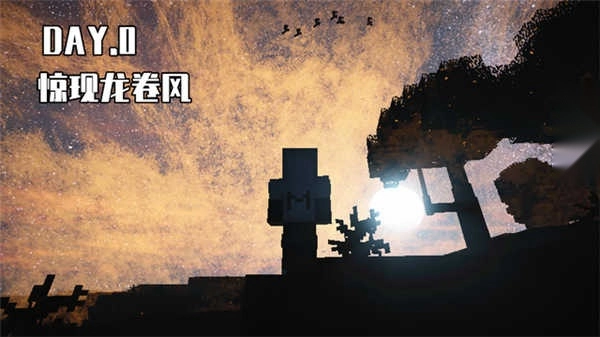 我的世界惊变100天整合包图1