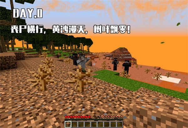 我的世界惊变100天整合包图2