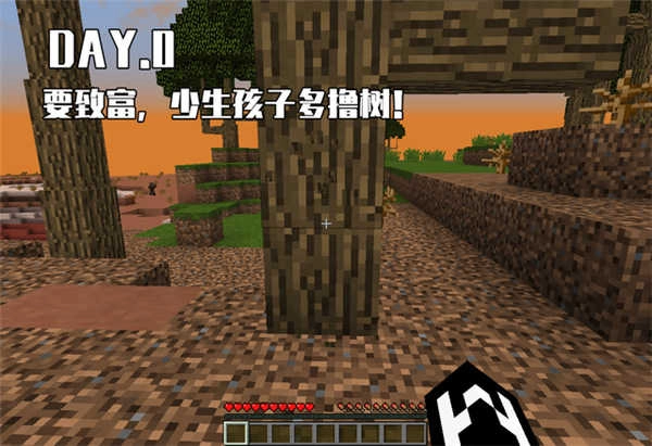 我的世界惊变100天整合包图4
