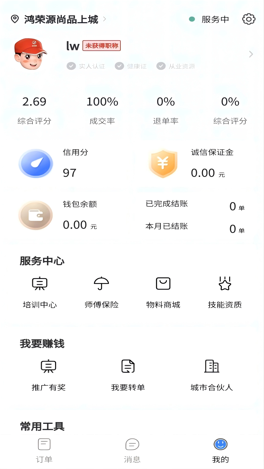 洁修哥