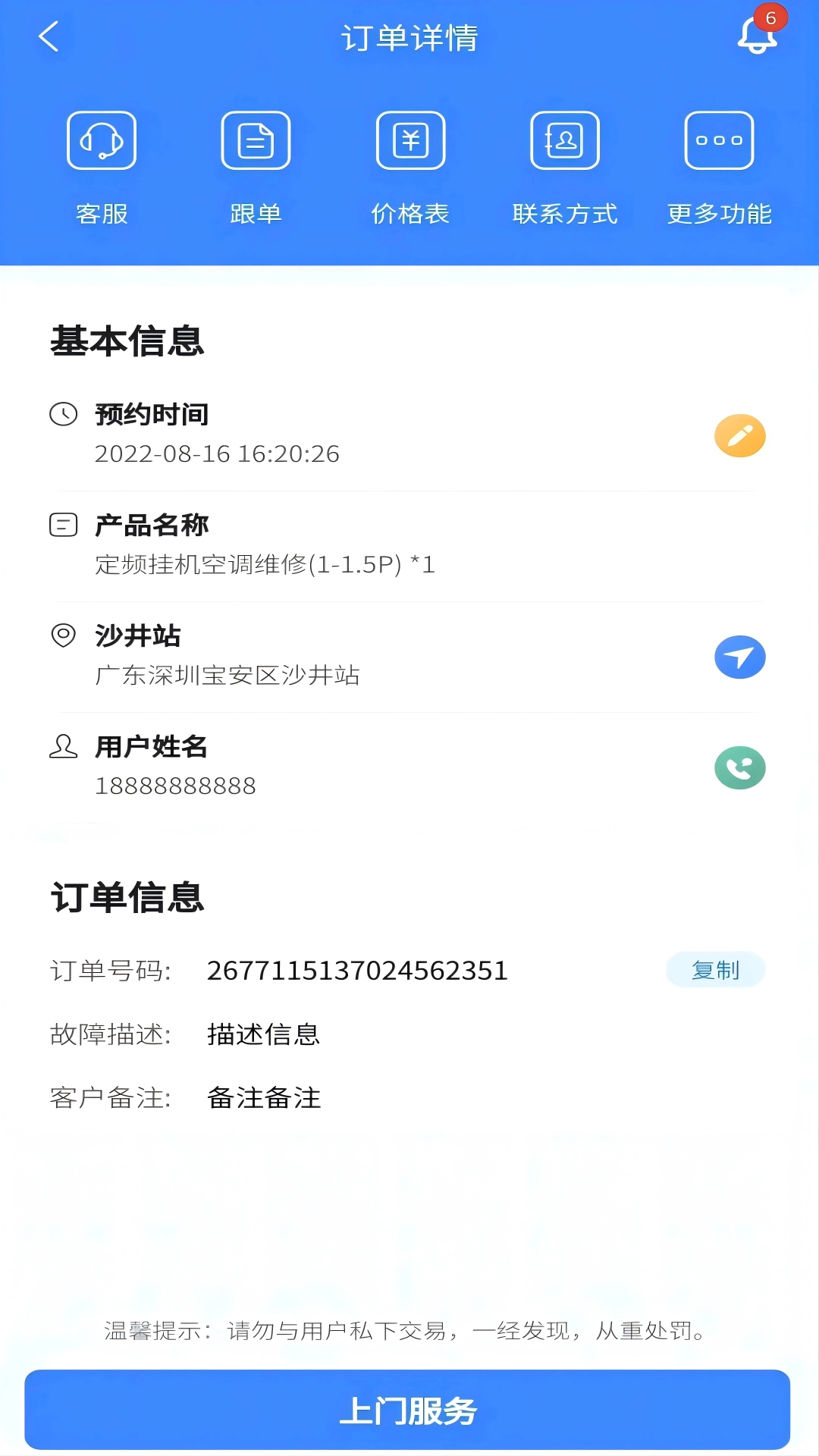 洁修哥