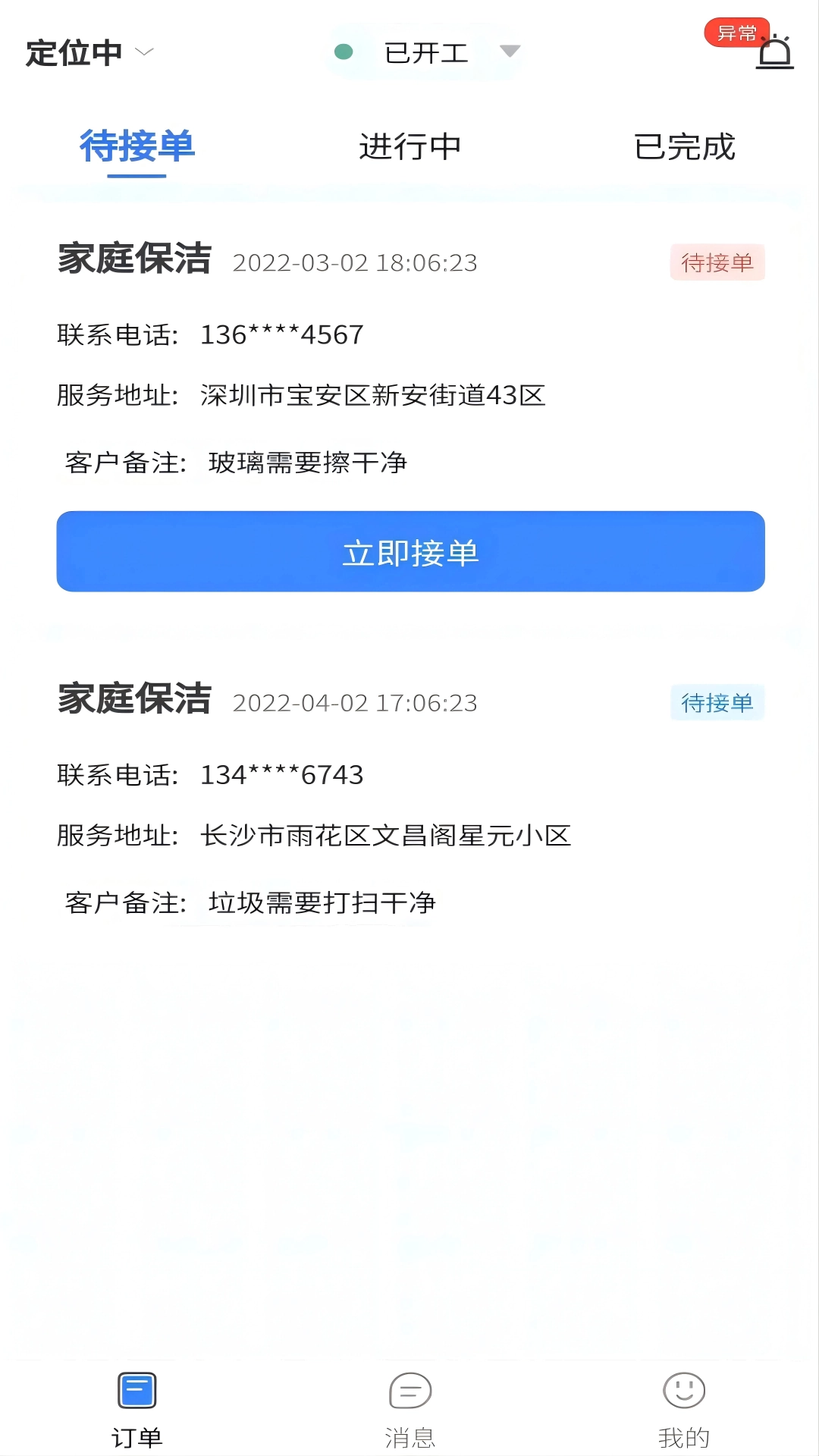 洁修哥