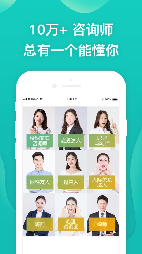 松果倾诉心理咨询官方正版图1