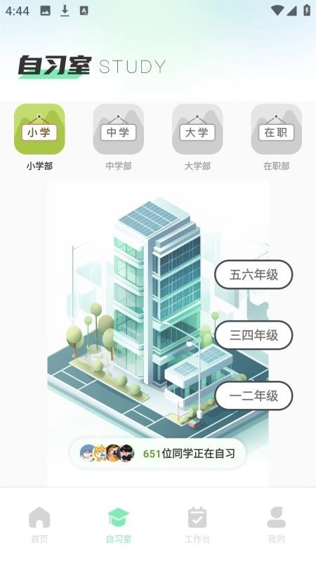 校园生活模拟器