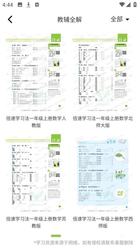 校园生活模拟器
