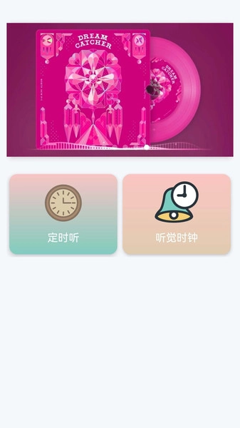 番加免费音乐播放器图4