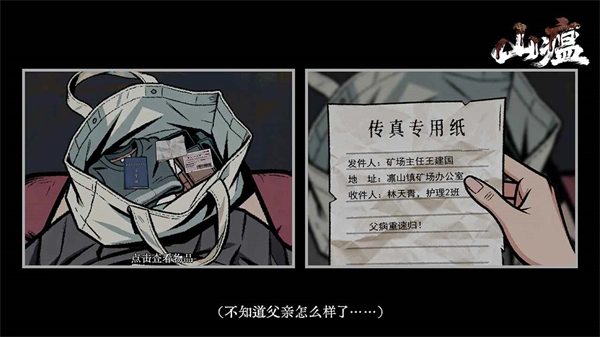 山瘟图2