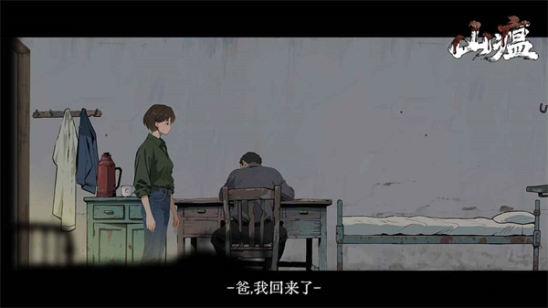 山瘟图1