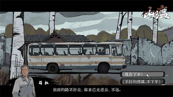 山瘟图3
