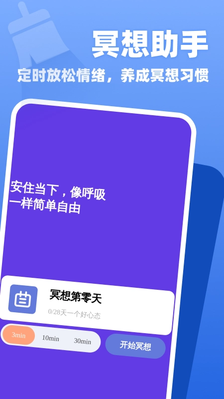 万能垃圾清理图2
