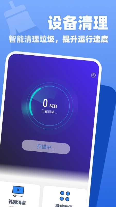 万能垃圾清理图3