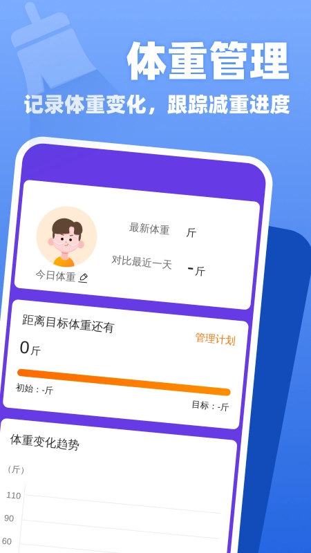 万能垃圾清理图4