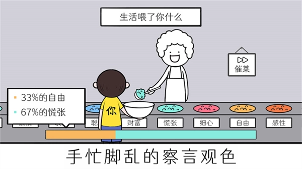 情商天花板菜单(4)