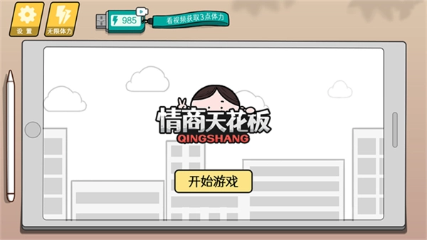 情商天花板菜单(3)