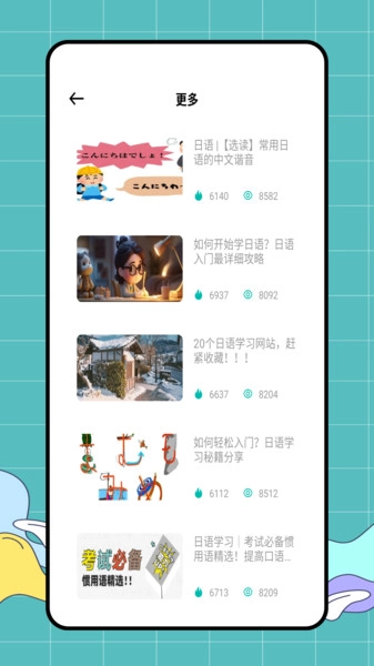 新词