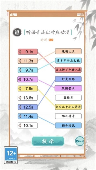 文字也烧脑(2)
