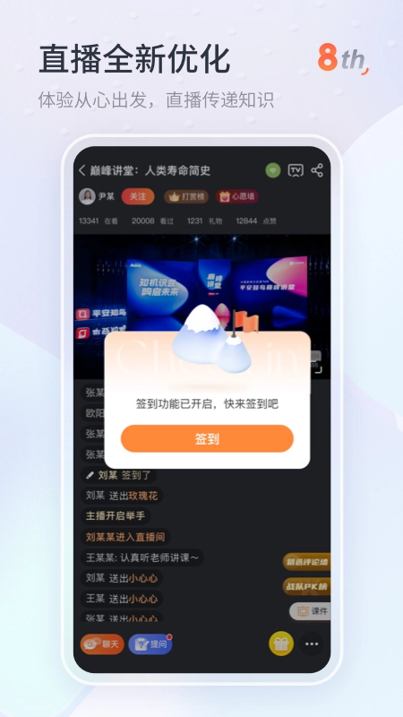 知鸟最新版