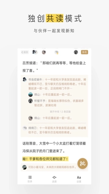 网易蜗牛读书2026安卓最新版