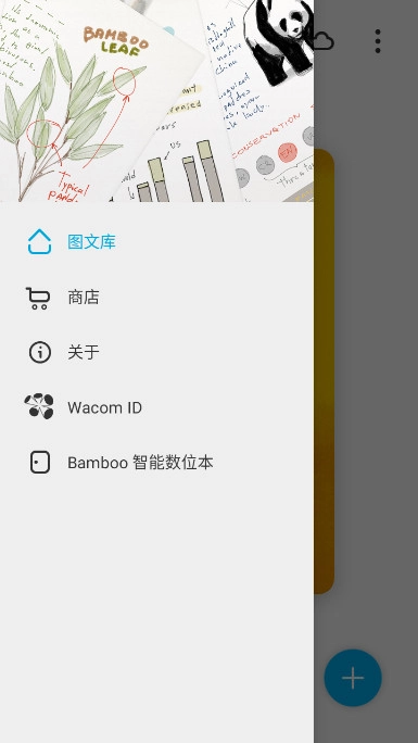 Bamboo Paper翻页相册软件安卓版