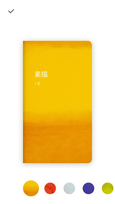 Bamboo Paper翻页相册软件安卓版