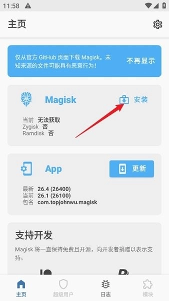 Magisk面具正版