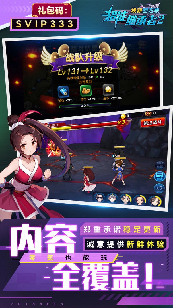 超能继承者2TapTap版