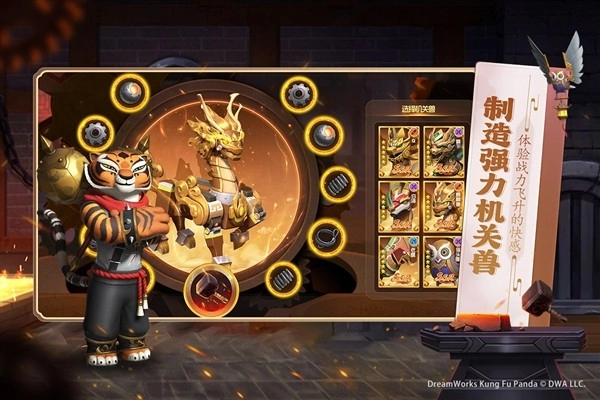 功夫熊猫：神龙大侠2026手机版