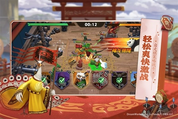 功夫熊猫：神龙大侠2026手机版