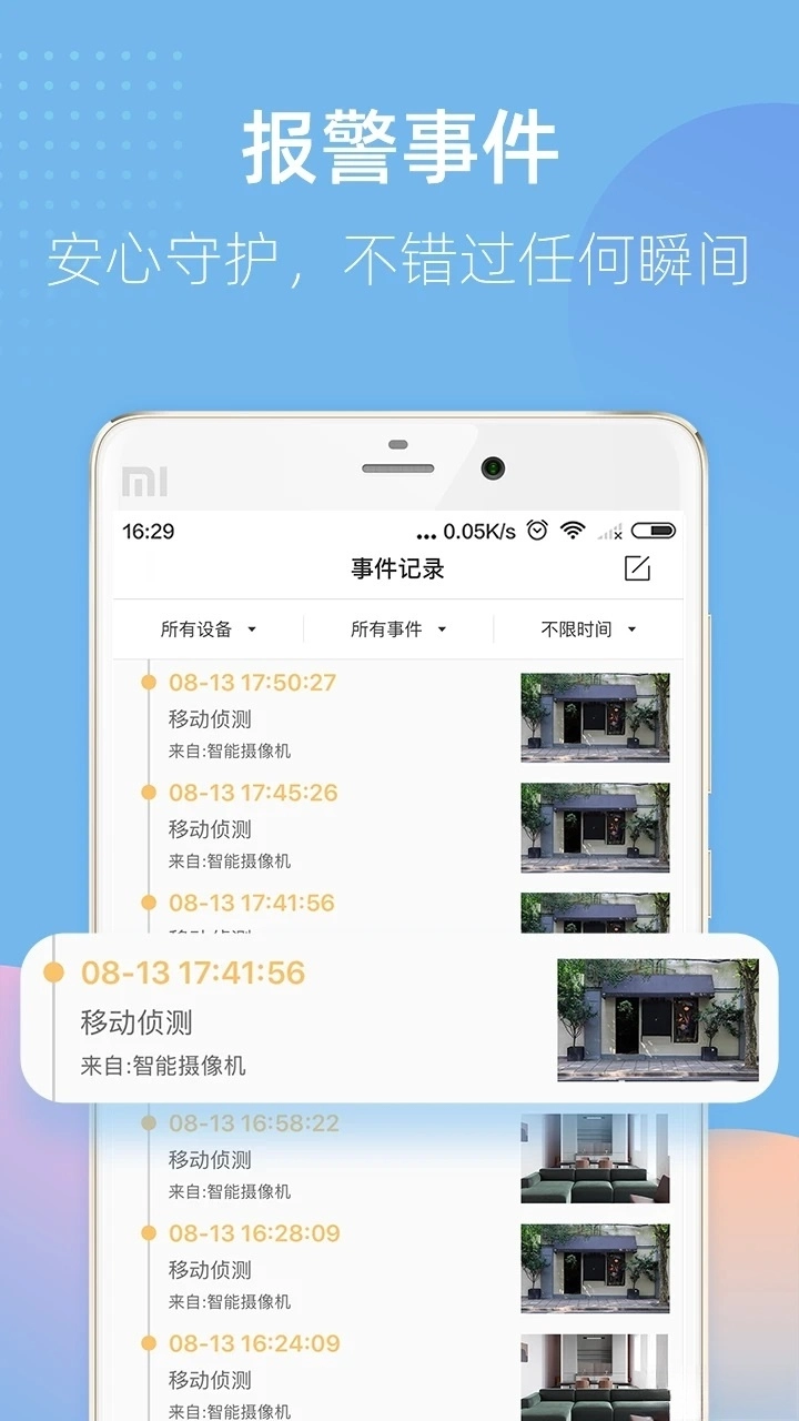 智蛮牛摄像头