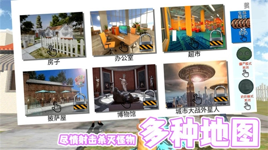 毁灭风暴生存版