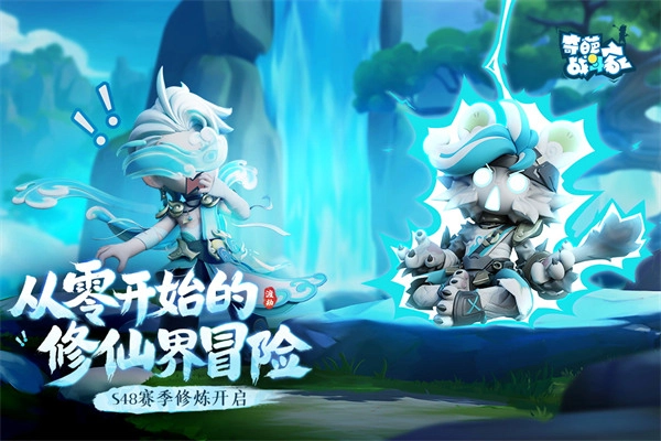 奇葩战斗家内购版