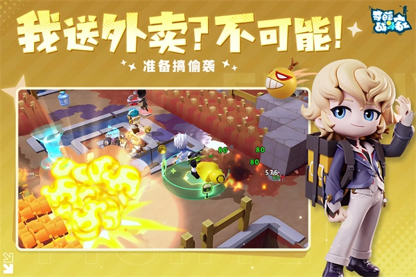 奇葩战斗家内购版
