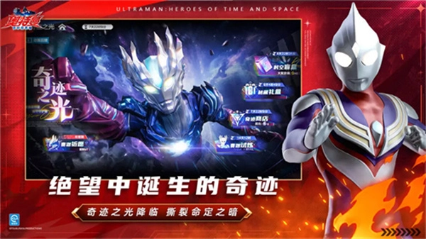 奥特曼超时空英雄无限内购手机正版图3
