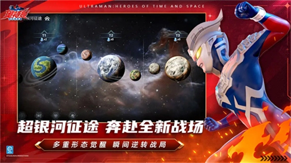 奥特曼超时空英雄无限内购手机正版图2