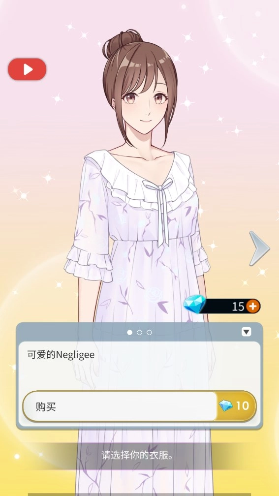 仙女男友我只治愈你